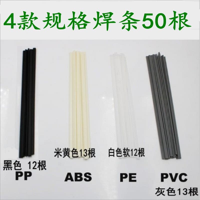 Plastic Welding Rods PVC ABS PP PE PPR Auto Repair Bumper Welding Rods Flat Black White 25cm for Export