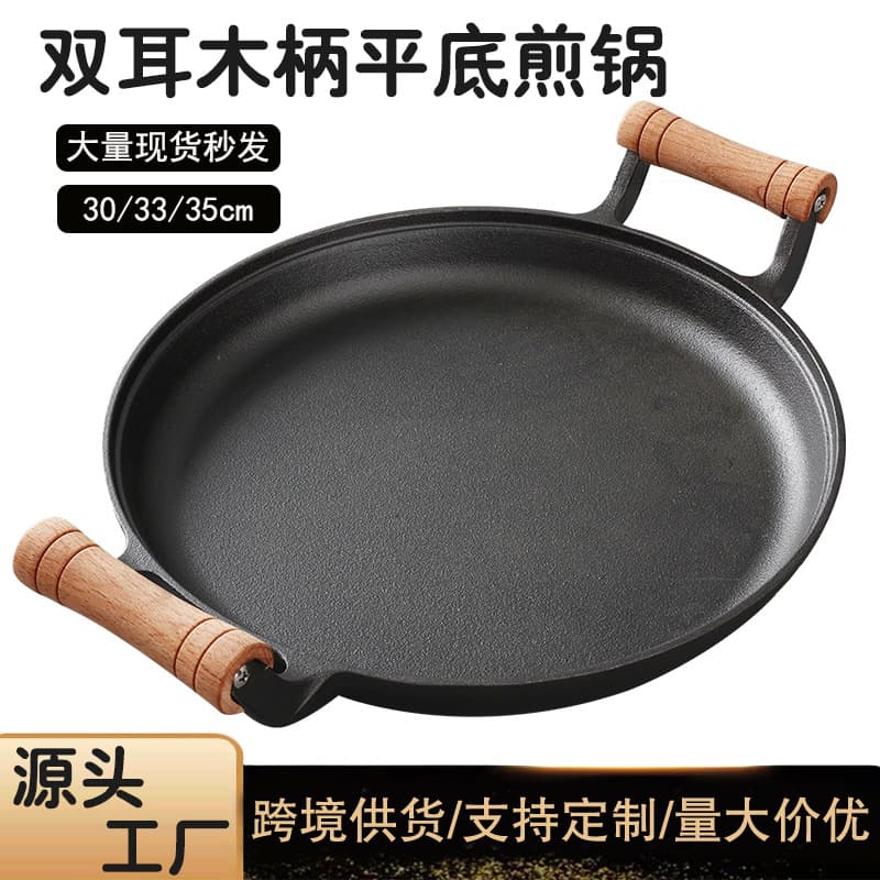 Cast iron pancake pan pancake pan household uncoated non-stick pan hand-grabbed pancake pancake fruit tool pig iron griddle