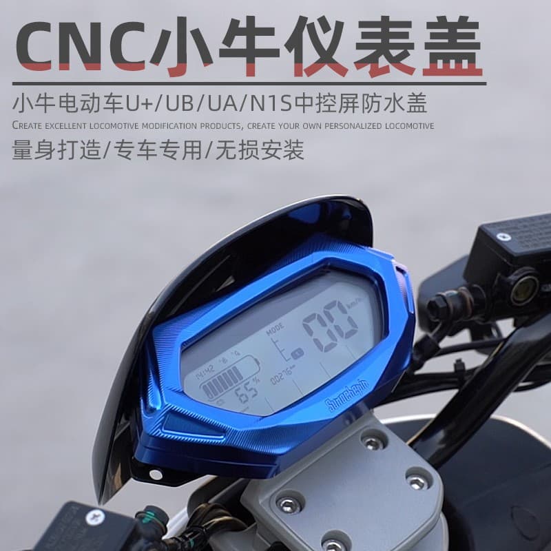 Niu Electric Vehicle Instrument Cover for UQI/U+/UB/UA/N1S Central Control Screen Waterproof Cover CNC Aluminum Shell