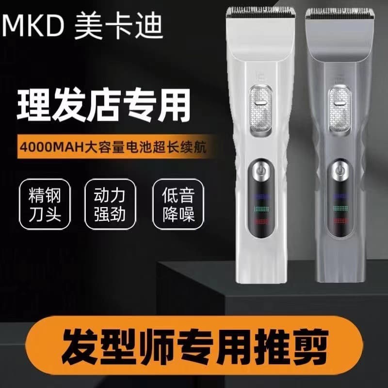 Professional Electric Hair Clipper for Salon, Barber, Hairdresser, Quiet Hair Trimmer, Shaver