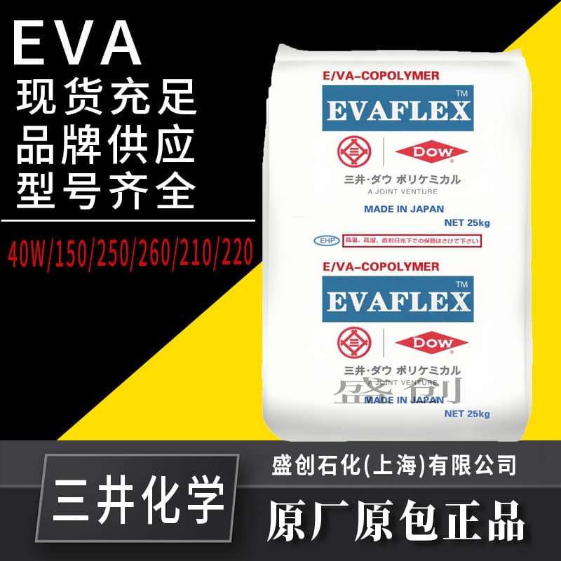 EVA Mitsui Dow 260 Optical Grade Coating Cast Film High Elasticity Foaming Wire and Cable Plastic Pellets