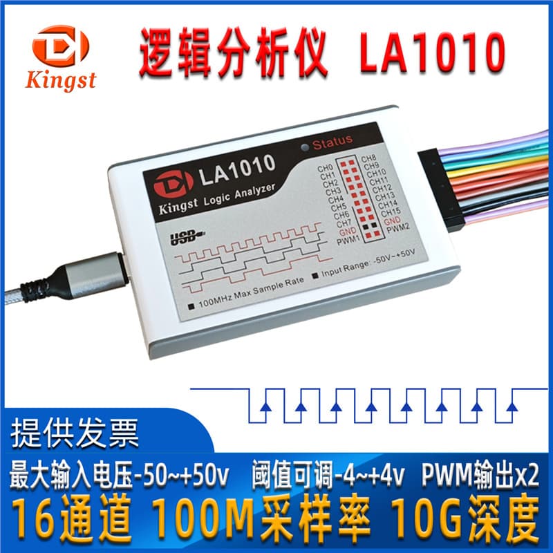 Kingst Logic Analyzer, 100M Sampling Rate, 16 Channels with Adjustable Threshold, PWM Output x2, Portable