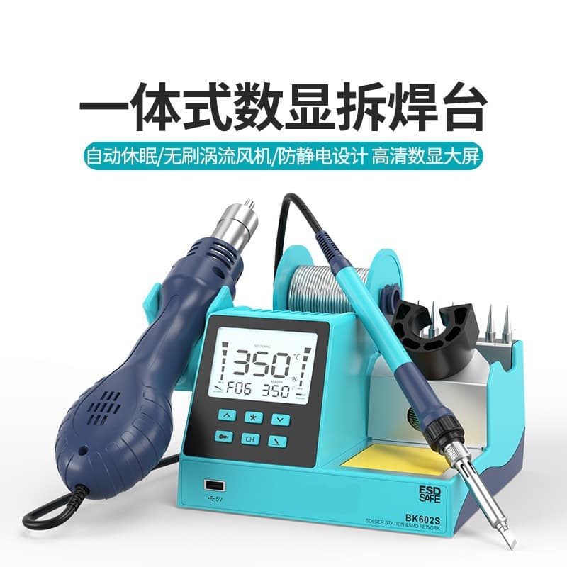 All-in-One Digital Display Soldering Station Lead-Free Large Screen Hot Air Gun 2-in-1 Rework Station Factory BK602S