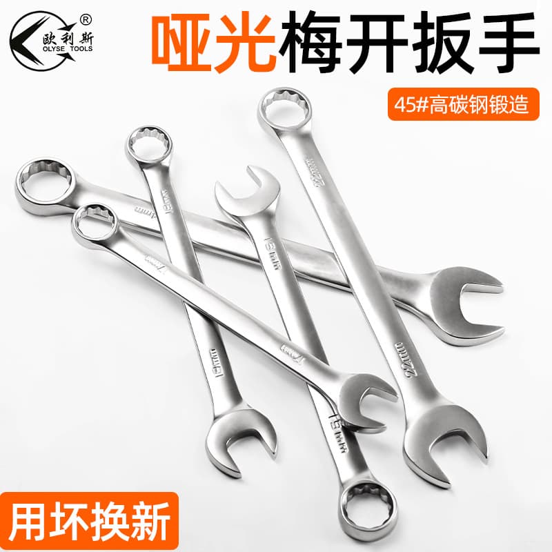 Wholesale Lengthened Matte Dual-Purpose Wrench Tool Combination Wrench Open-End Wrench Repair Rigid Wrench