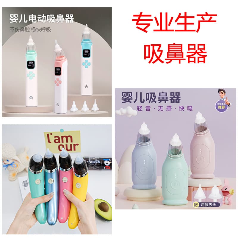 Cross-Border Hot-Selling Electric Nasal Aspirator for Babies and Children, Home Use Booger Cleaning Tool