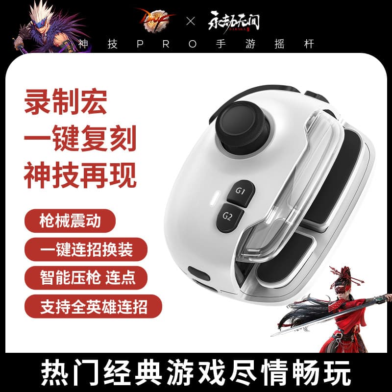 Upgraded Pro Version Game Controller MB03 for Honor of Kings Chain Convoy Chicken Eating Android Version Gaming Joystick