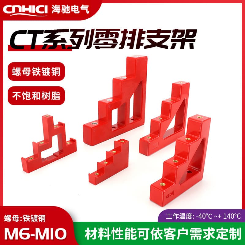 Busbar Clamp CJ4-40 Step Type Insulators, Stair Insulators, Stair Busbar Clamps, Insulators