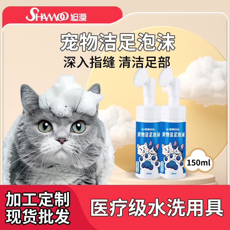 Pet President Paw Cleaning Foam, Dog Cat Paw Waterless Care Cleaning Wash Foot Brush 150ml