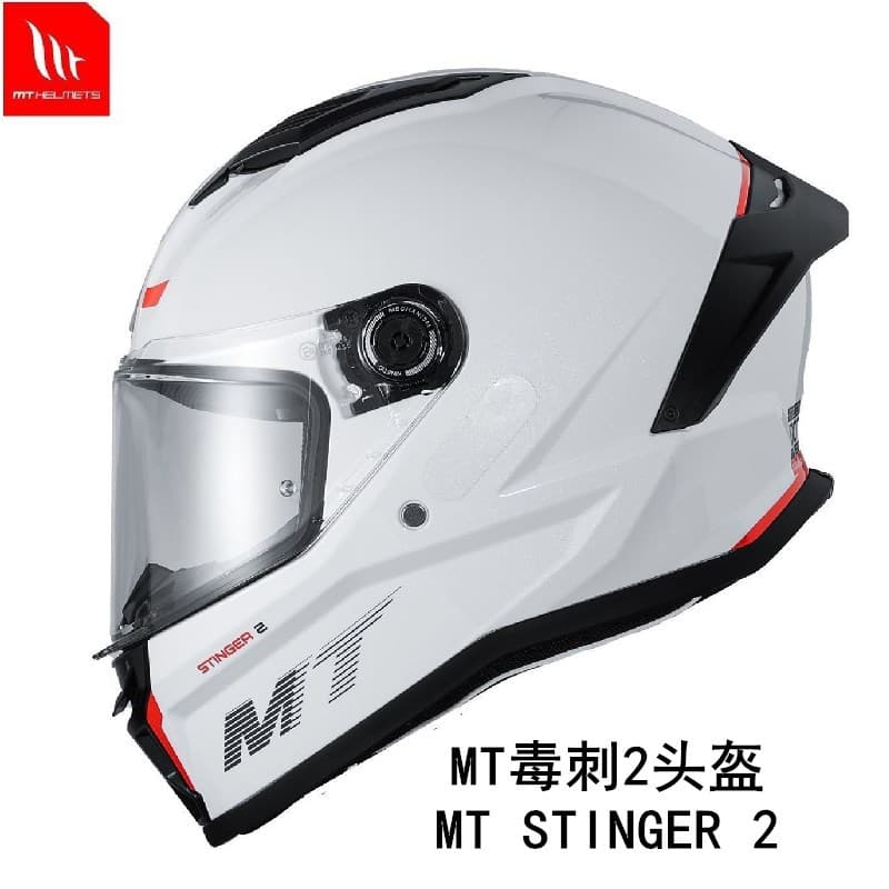 Spain MT-V-28B/14B Lens Base for MT Thunder 4, Stinger 2, Avenger 2S Helmet