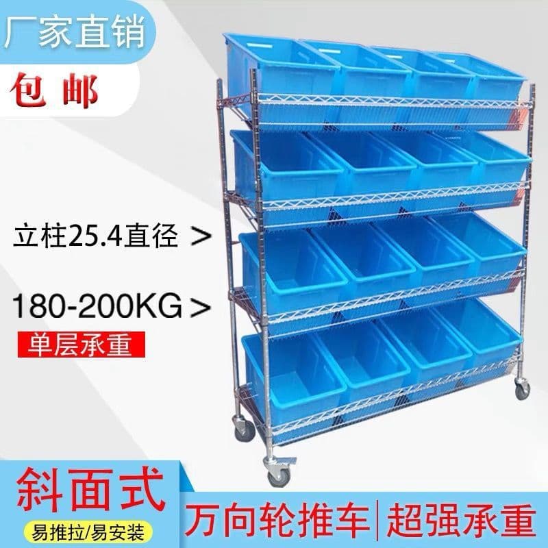 Inclined Chrome Wire Mesh Picking Cart, Express Warehouse Transfer Cart, Tilted Opening Supermarket Shelf Trolley, Multi-Layer Storage Rack