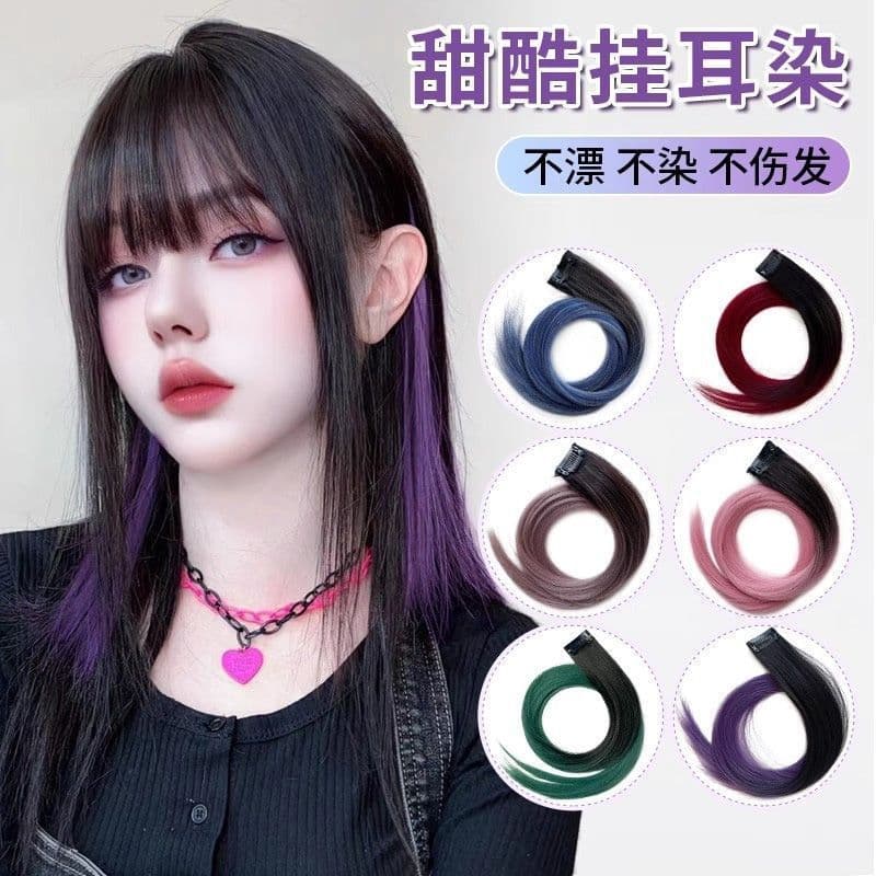 Gradient Ear-Tint Colorful Hair Extension, Invisible Clip-In Streak Hairpiece, One-Piece Ear-Tint Wig