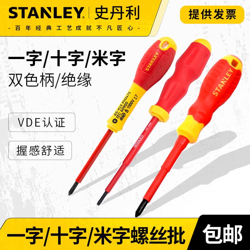 Stanley Insulated Screwdriver Set, Cross and Flat Head, Electrician Specialized VDE Screwdriver, Imported Screwdriver Tool