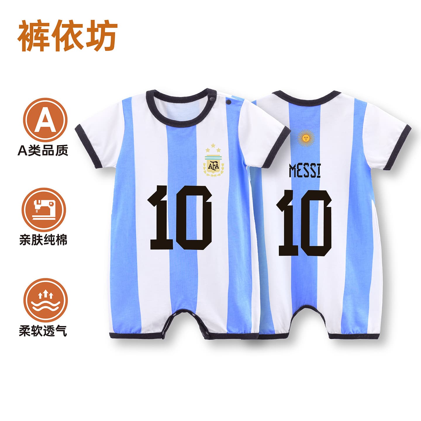 World Cup Baby Football Bodysuit Summer Thin Short Sleeve Messi No.10 Same Style Baby Boy Romper Crawling Suit