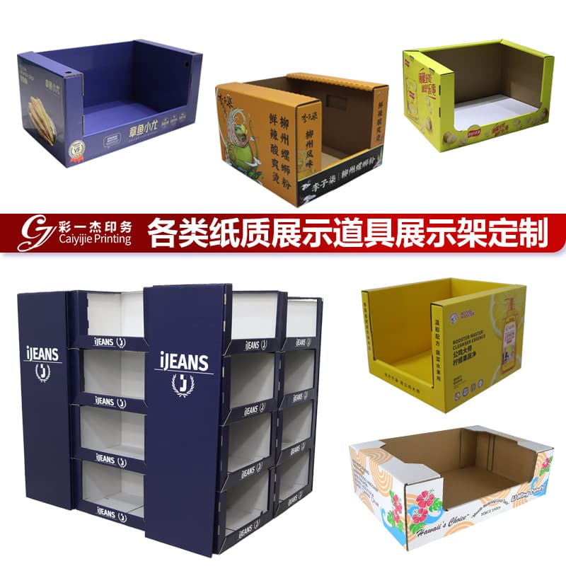 Warehouse-style Display Box Paper Display Box Paper Shelf Costco Metro Supermarket Standard Stackable PDQ Customization