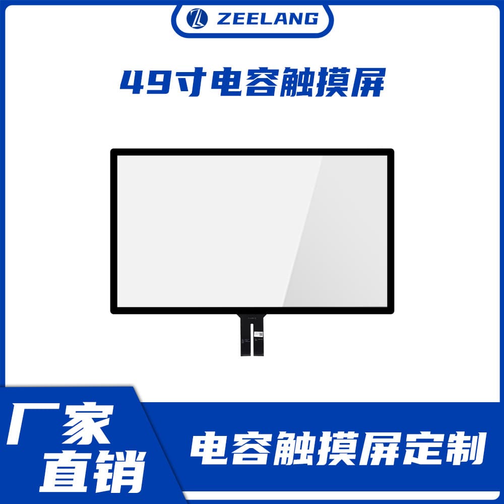 49-inch Capacitive Touch Screen TP Custom Industrial Touch Screen Capacitive Display LCD Touch Panel
