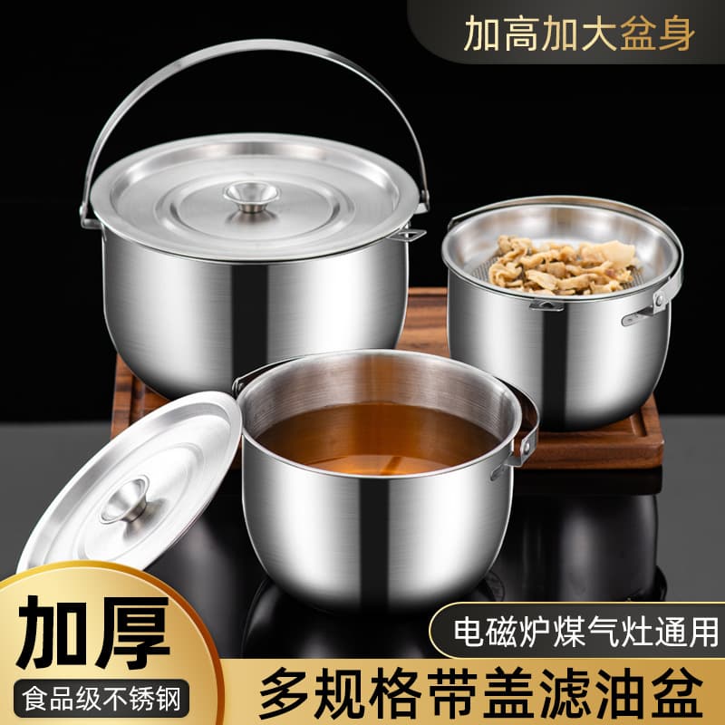 Cross-Border Thickened Food-Grade Straight-Sided Lidded Oil Filter Pot, Commercial Handled Fryer/Storage Pot