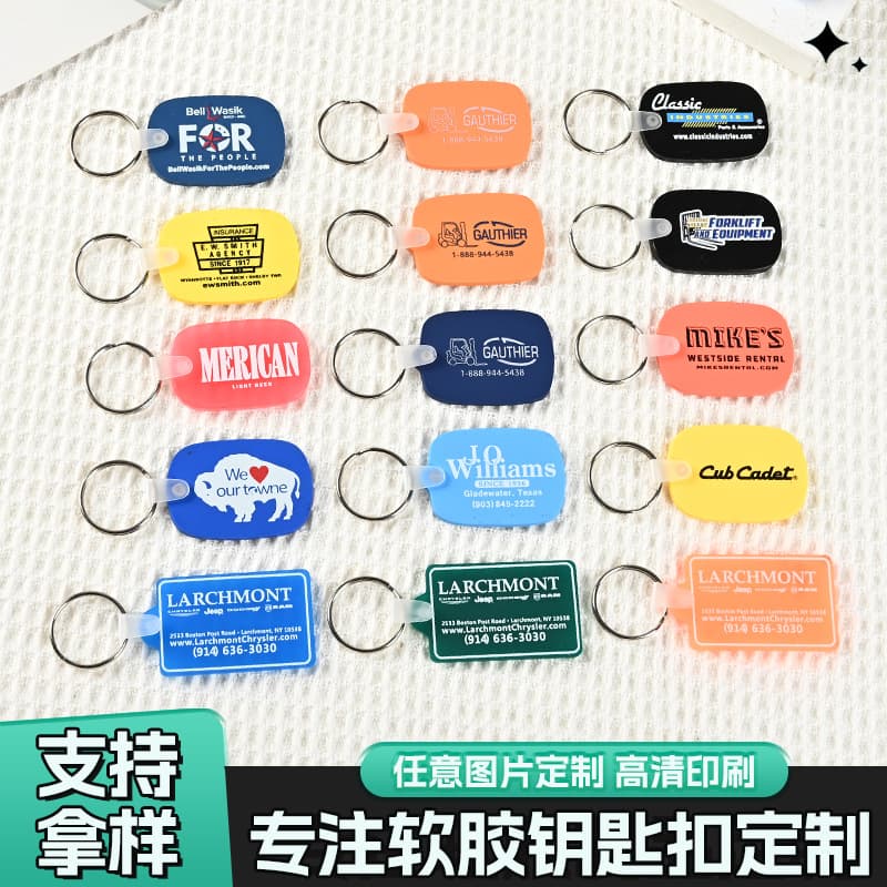 Colorful cute soft rubber keychain customized double-sided cartoon soft rubber pendant advertising small gift soft rubber key pendant