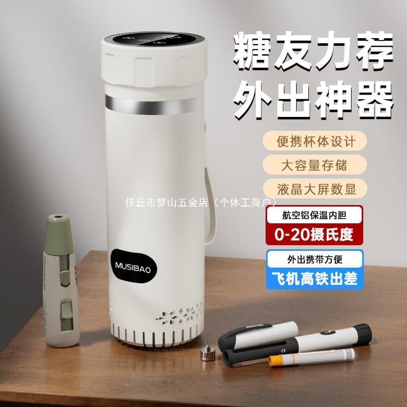 Free Shipping Insulin Cooling Cup Built-in Battery Portable Small Medicine Refrigerator Mini Fridge for Pharmaceuticals