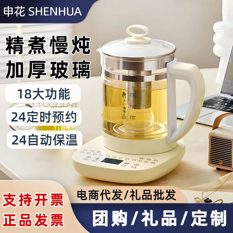 Shenhua Health Pot, Small Office Tea Maker, Glass Tea Maker, Household Water Boiler, Smart Timer
