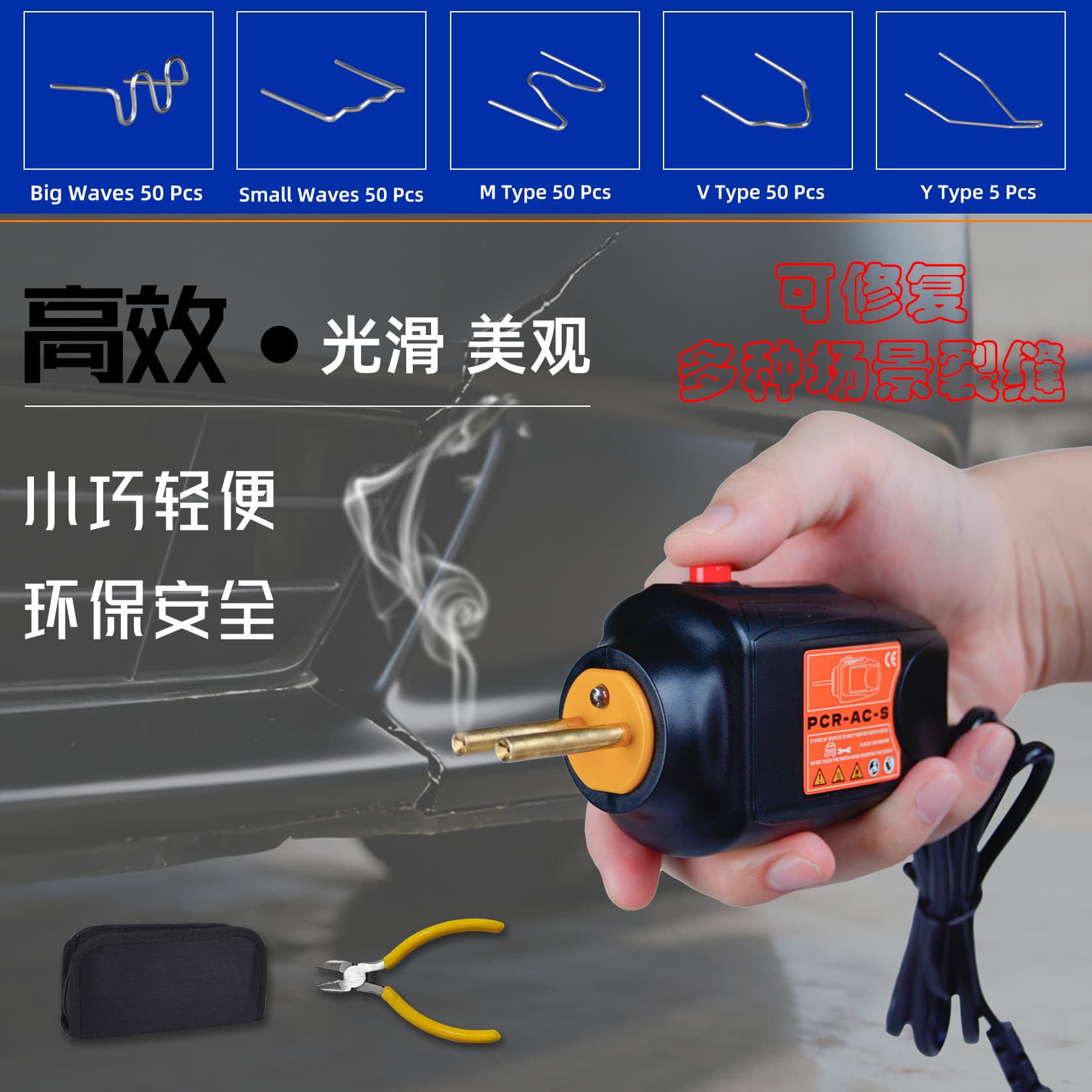 Deli Factory PCR-AC-M-50W AC Bumper Repair Tool Upgraded Bumper Repair Machine