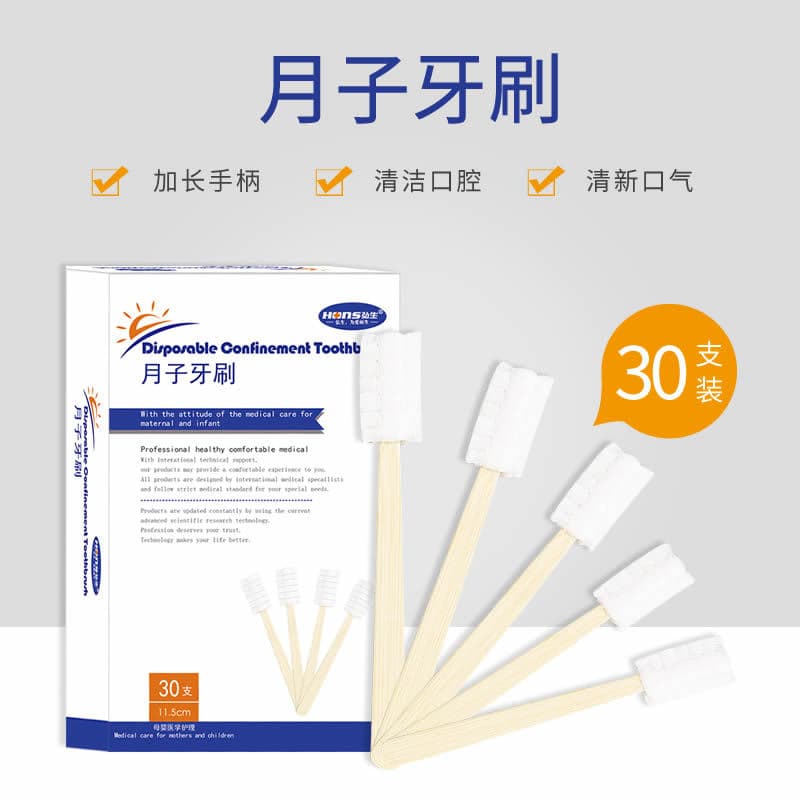 Hong Sheng Confinement Toothbrush, 11.5cm Extended Gauze for Pregnant Women, Maternity Sponge Toothbrush, 30 Pieces Boxed Wholesale