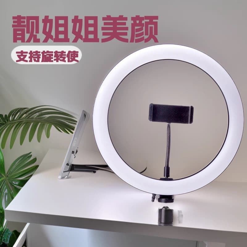 26CM Photography Light Phone Fill Light Live Streaming Light 10 Inch Ring Light Fill Light Beauty Light