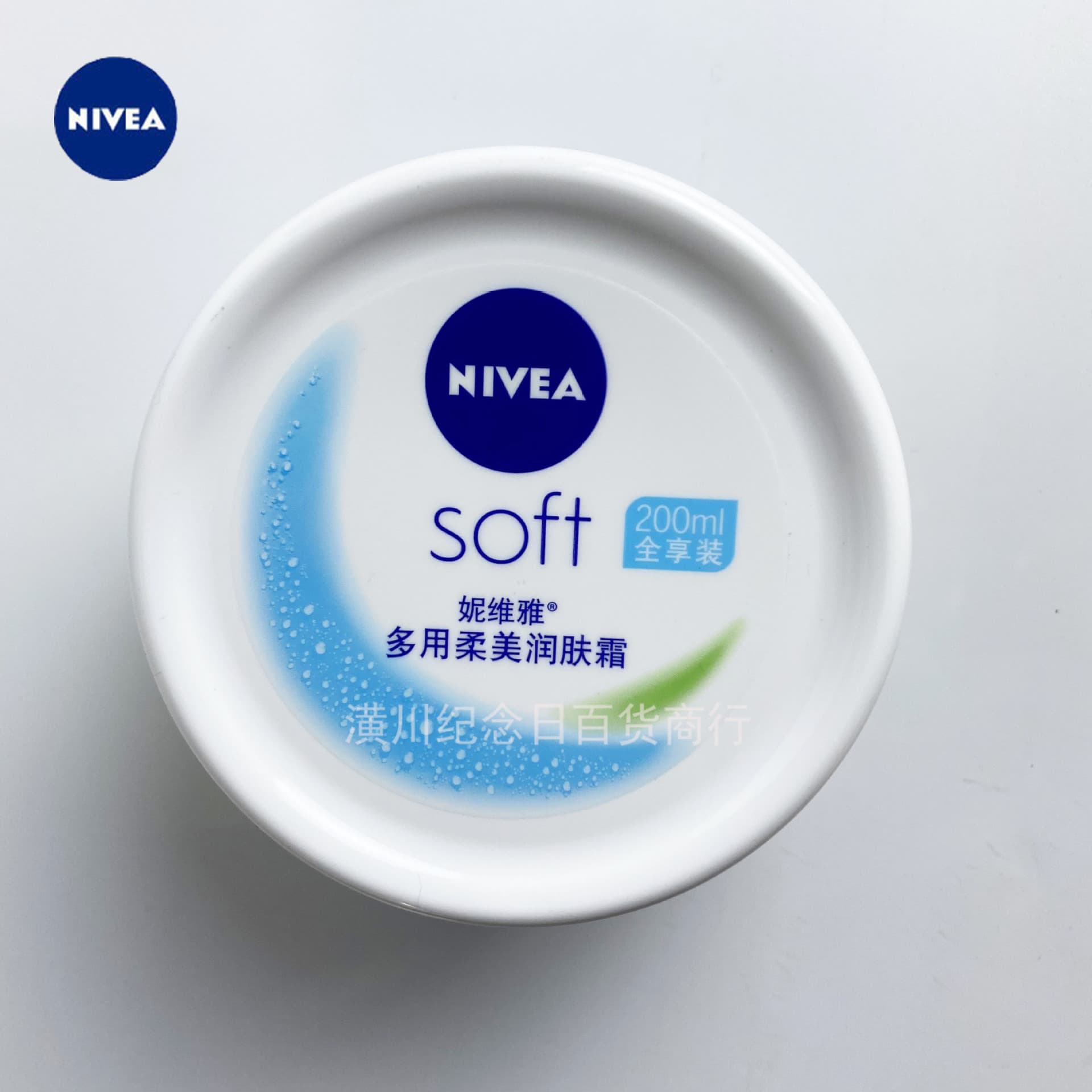 Nivea Multi-Purpose Soft Moisturizer 100ml/200ml Moisturizing Cream for Men and Women Wholesale