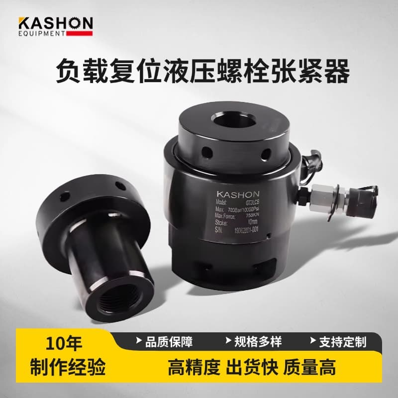 KS-GT2LCB Hydraulic Bolt Tensioner Nut Bolt Tightening Machine