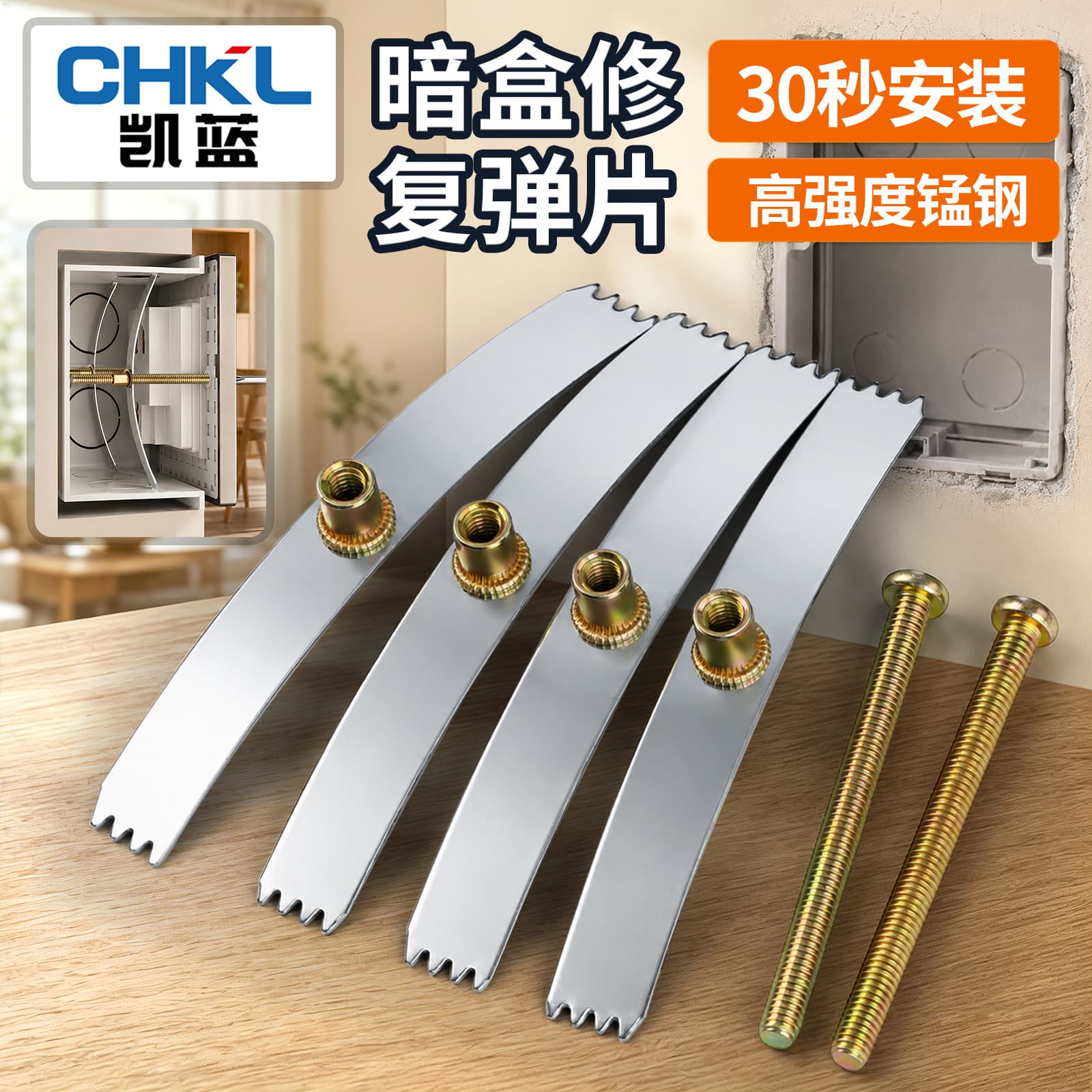 Type 86 cassette repairer switch socket cassette installation accessories repair shrapnel screw accessories cassette repair