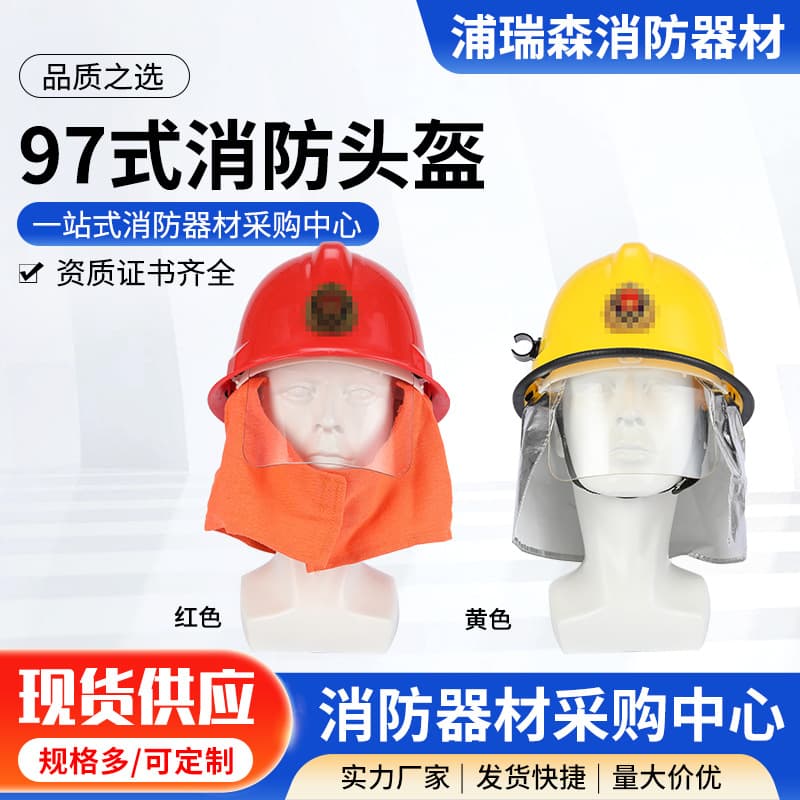97 Type Helmet 02 Model Korean-Style Fire Helmet Emergency Rescue Helmet Forest Protection Rescue Helmet