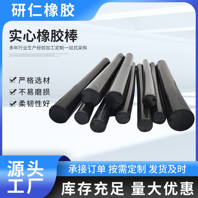 Wholesale Black O-Ring Rods, Natural Rubber Shock-Absorbing Solid Round Sealing Strips from Factory
