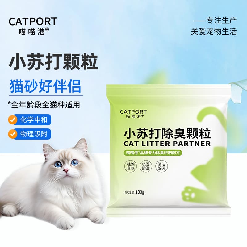 Shandong Baking Soda Deodorizing Granules Cat Litter Partner Baking Soda Deodorizing Granules Pet Cat Urine Odor Removal Factory Wholesale