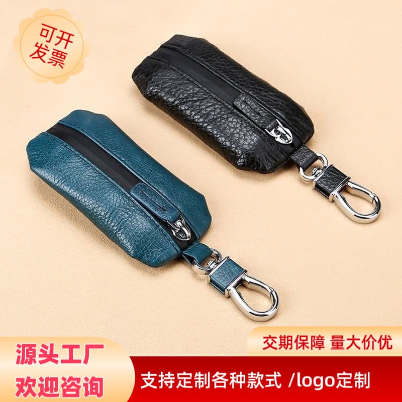 Universal Car Key Case Multi-Function Single Zipper Key Bag Leather Key Holder Waist Clip Storage Pouch for Car Keys
