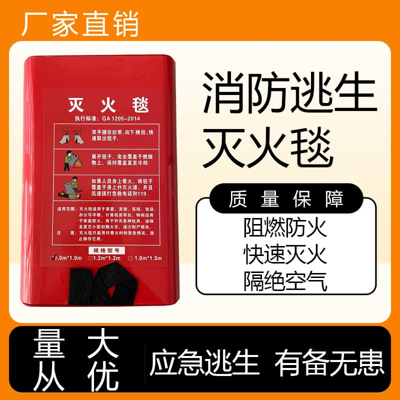 Fire Blanket, Fireproof Special Thickened Glass Fiber Kitchen Flame Retardant Emergency Escape, National Standard Certified Commercial Boxed