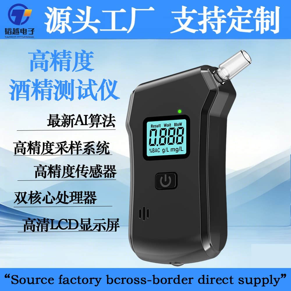 Source High-Precision Alcohol Tester for Home Use, Breathalyzer for Overnight Alcohol and DUI Detection, Foreign Trade Special