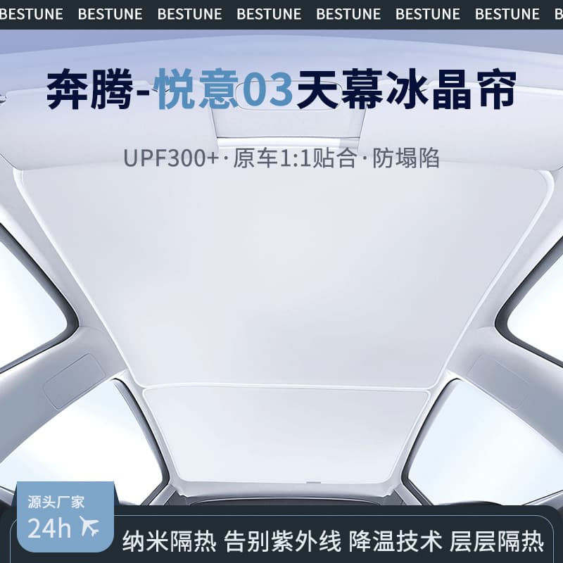 Sunshade for FAW Bestune Yueyi 03 Sunroof Sun Visor Car Roof Sun Protection Heat Insulation Sunshade Curtain