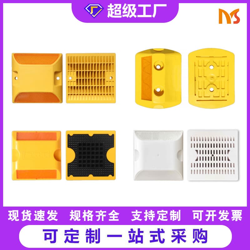 Source manufacturer plastic parking lot universal stud double-sided bus lane stud national standard highway plastic stud