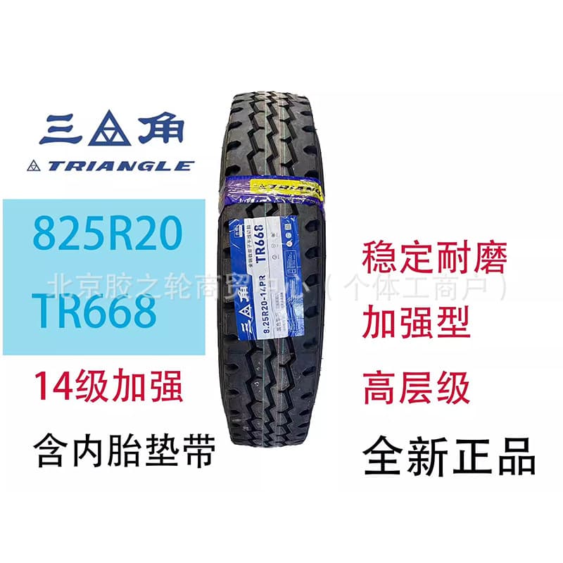 Triangle 825R20-14TR668 All-Steel Light Truck & Bus Tire, Load-Bearing for Cargo and Passenger Use, Wear-Resistant for Small Light Trucks