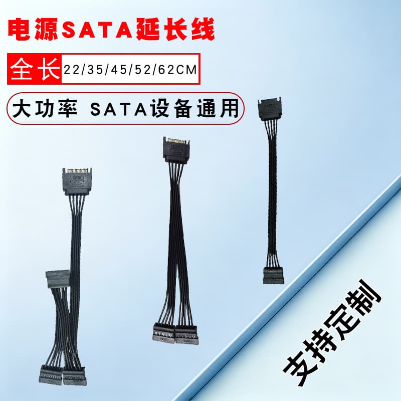 SATA 15Pin 1-to-6 Hard Drive Power Extension Cable, 1-to-2/3/4/5 Serial Port Power Extension Cord