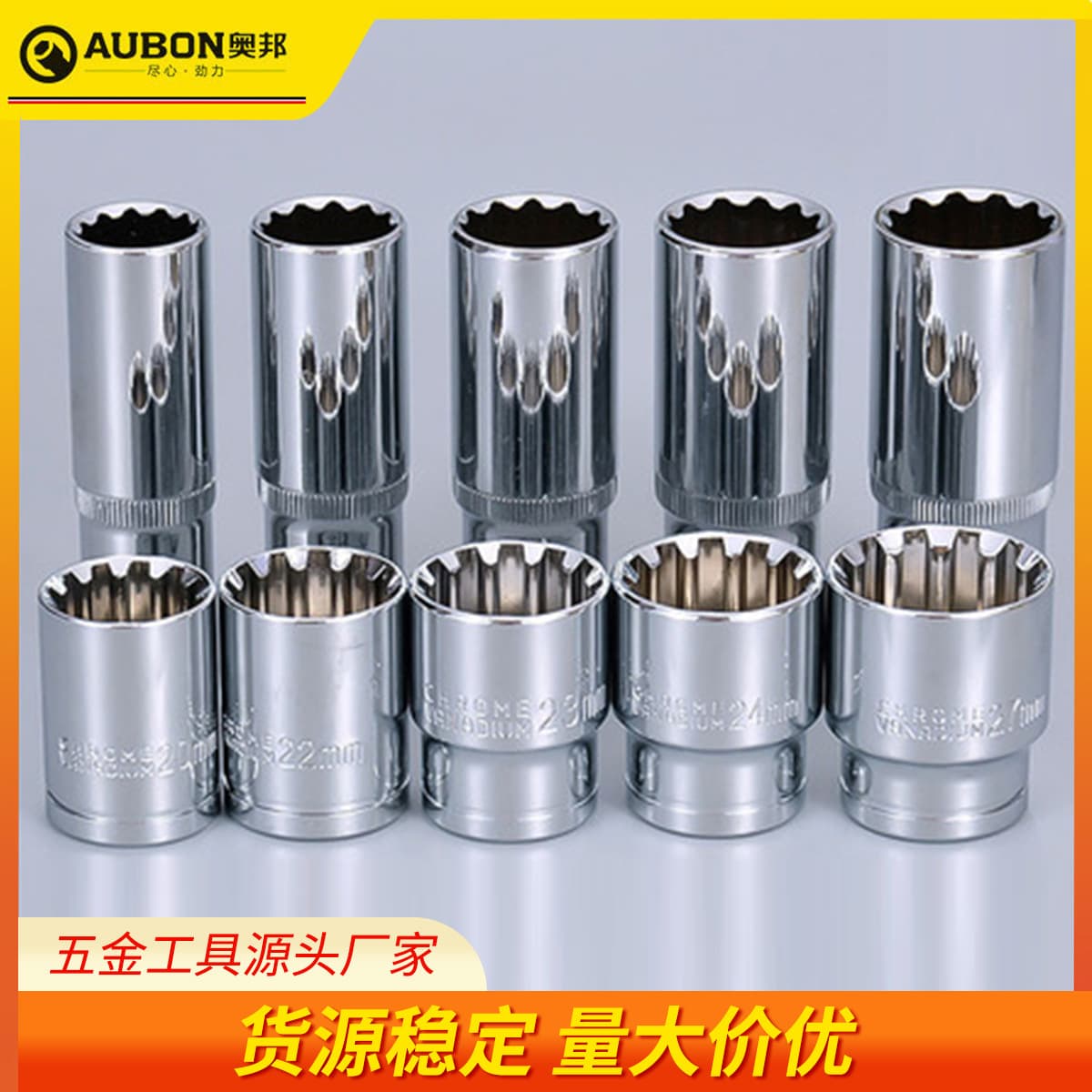 Aobang Hardware Tools 12-Point Socket Extended Socket, Flank Drive Socket Socket Head Short Socket, Socket Set