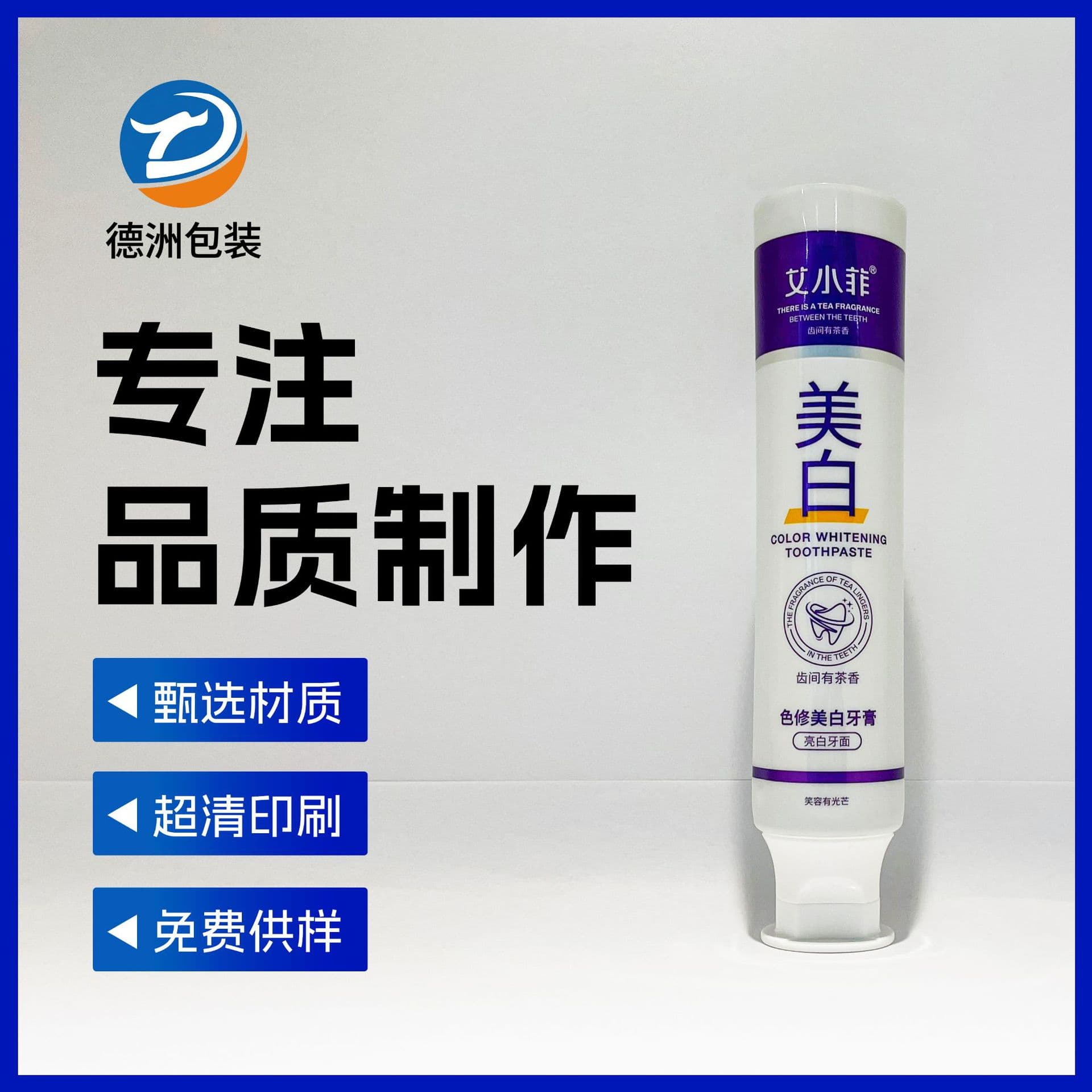Aluminum-plastic composite tubes for general-purpose ointment tubes, cosmetic and toothpaste packaging materials, with various cap options available.