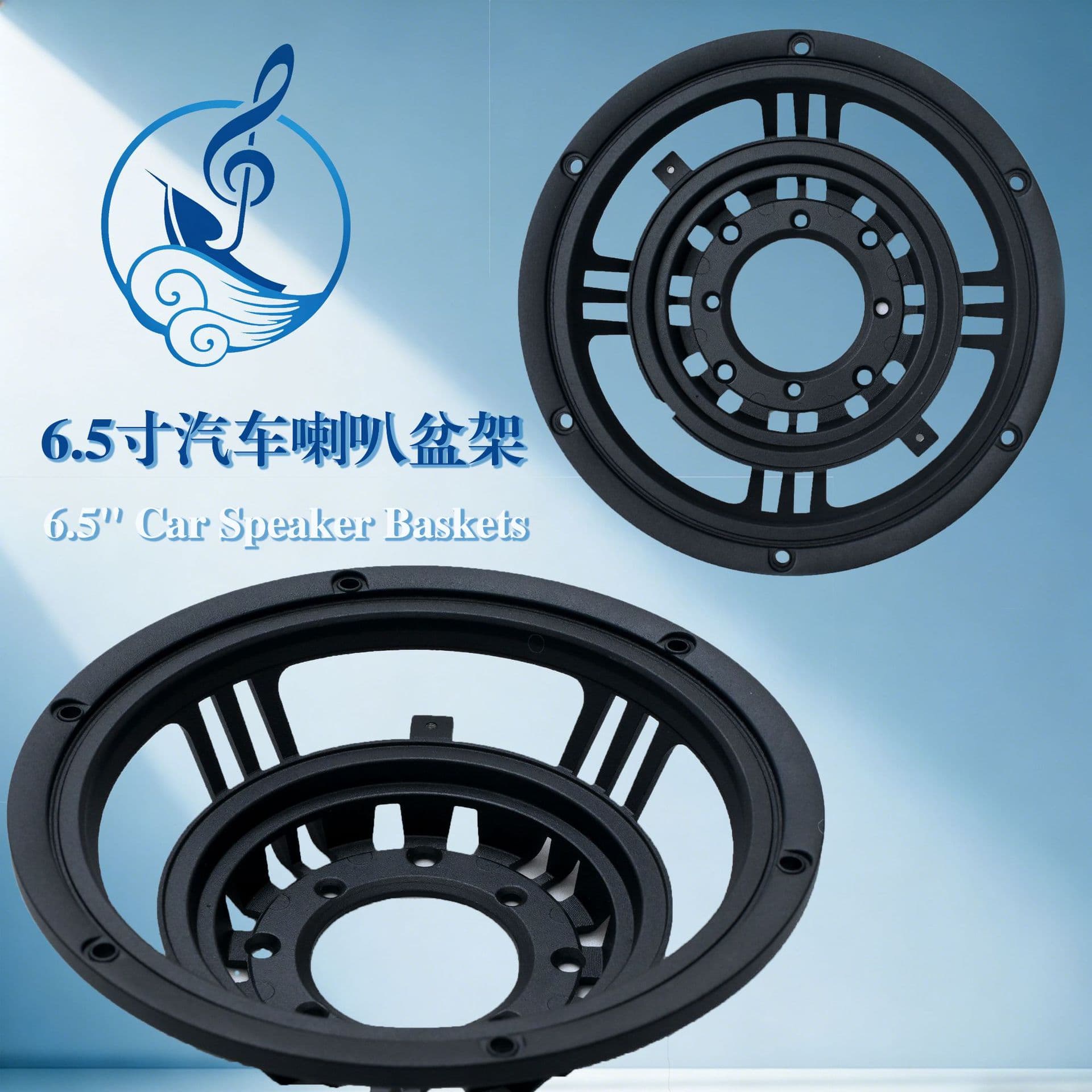 Speaker Accessories Speaker Basket Car Audio Modification Speaker Basket 6.5-Inch Speaker Basket
