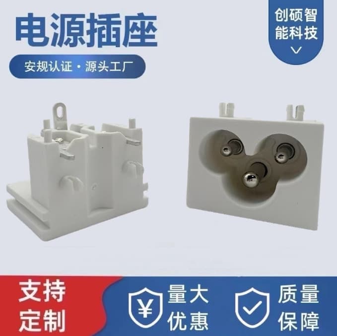 AC Power Socket, C13/C14 Connector, Mickey Mouse Socket, 3-Pin 3-Slot, Black, Small C13 Power Inlet