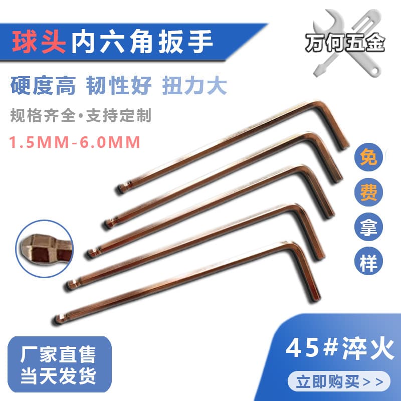 Manufacturer hex key metric imperial flat-head wrenches 7-shaped hex nickel-plated zinc wrenches wholesale