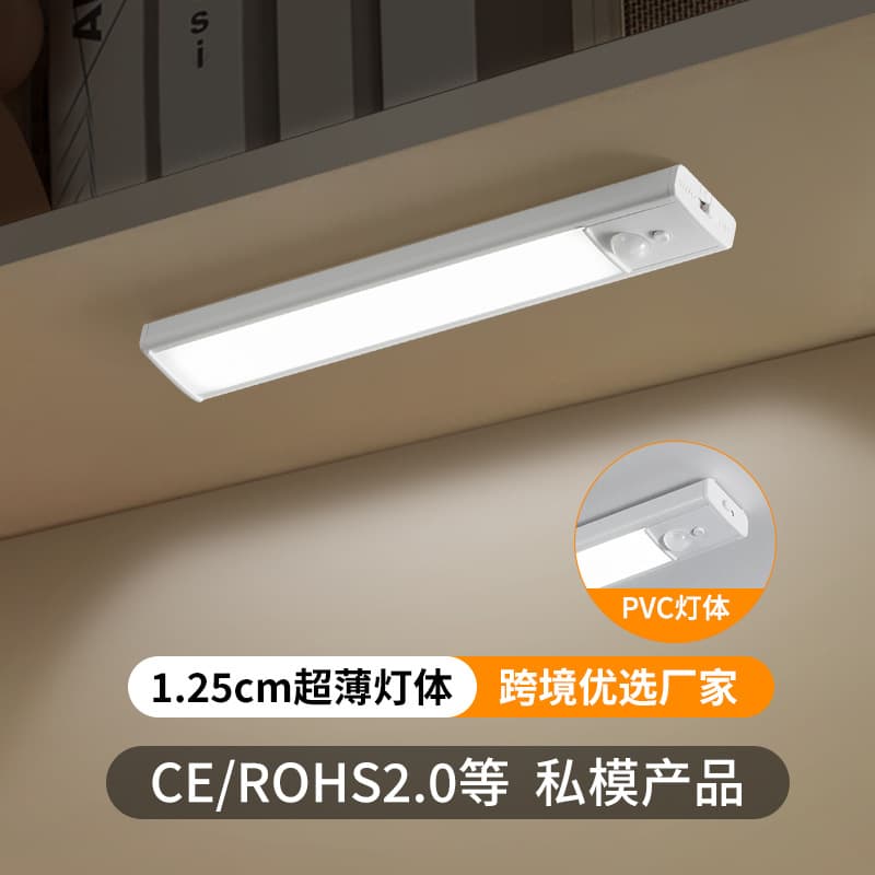 Ultra-thin LED Motion Sensor Light, Magnetic Charging Sensor Night Light, Cabinet Sensor Light, Cross-border Battery