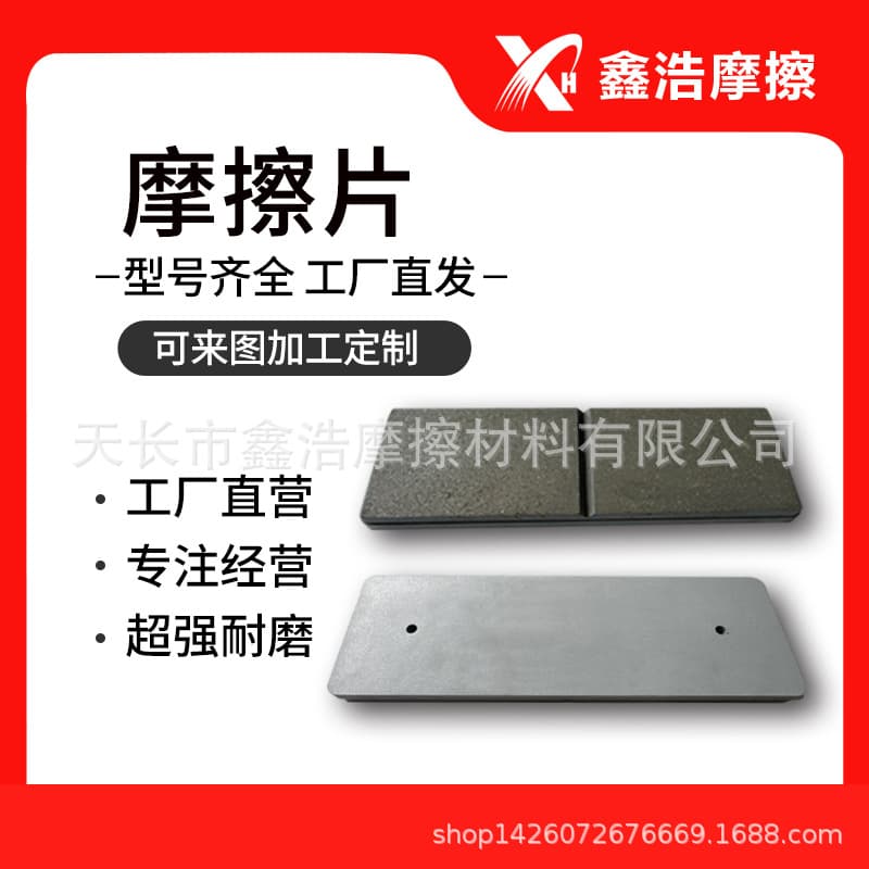 Direct supply from manufacturer, wind power yaw square friction plates, friction blocks