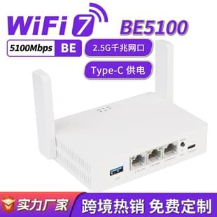 MT7987 Wireless Router OpenWRT Router WiFi7 Gigabit Dual-Band Mesh Router (2.5G Port)
