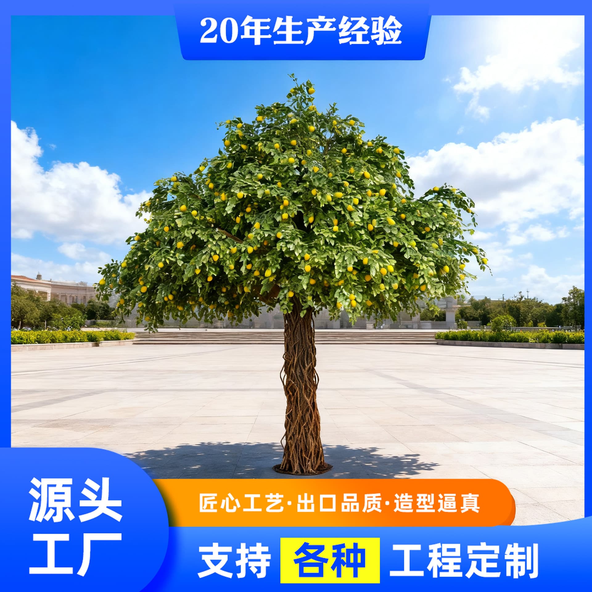 Simulated plant lemon tree floor-standing potted indoor large-scale bionic flame-retardant fire-proof orange tree flower artificial tree high simulation
