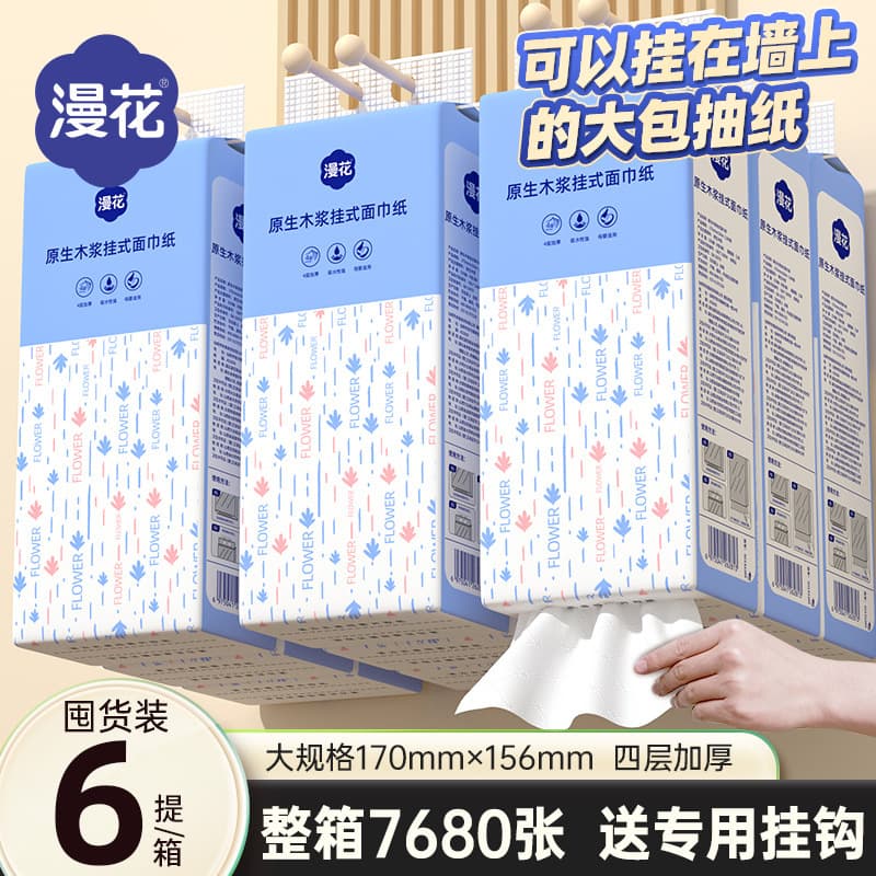 Manhua household tissue packs of 1,280 sheets, hanging facial tissues, toilet paper drop-shipping