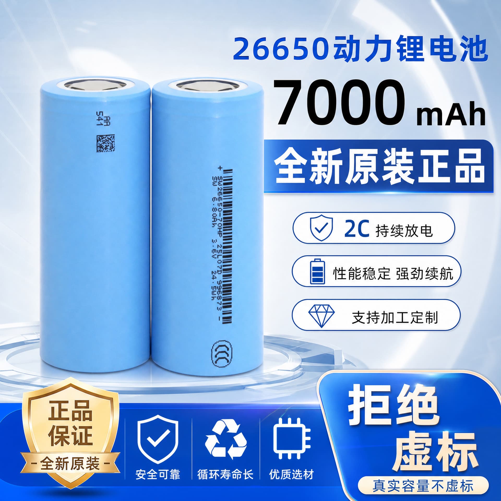 In Stock 26650 Lithium Battery 5000mAh Power Lithium Battery 3.7V Backup Power HLY Hualiyuan Battery
